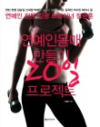 연예인만들기 이미지