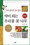 명의약초 이미지