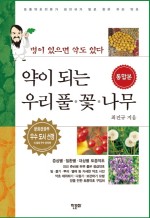 우리약초 이미지