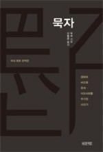 밥묵자 이미지