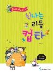 금강힐링센터 이미지