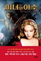 미녀와 야수 : Movie story book