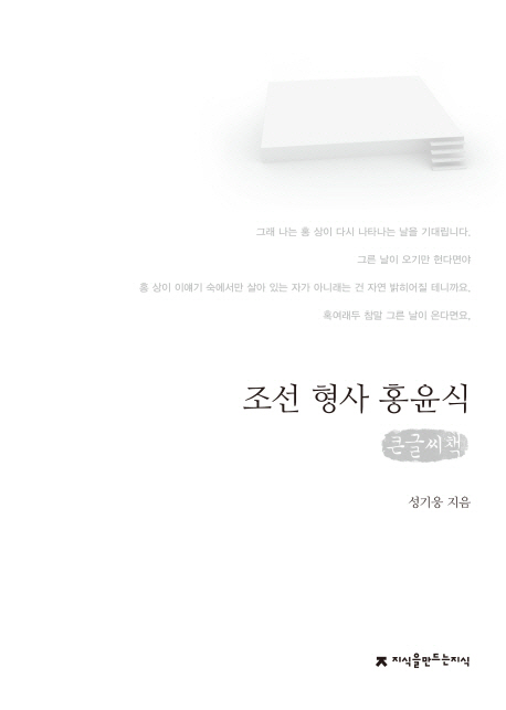 죽지 않고 달리기  : [큰글씨책]