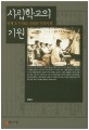박성룡 시선 (큰글씨책, 초판본)