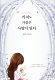 행복한커피 이미지