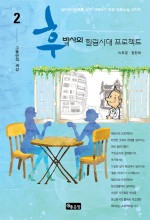 힐링&02 이미지