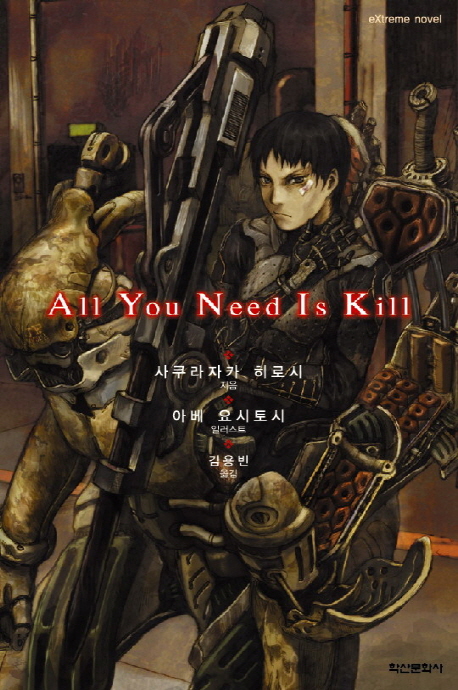 All you need is kill