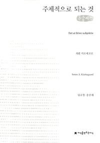 (큰글도서)주체적으로 되는 것 표지이미지