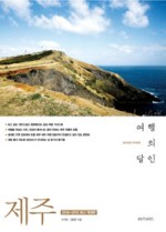 여행의달인 이미지