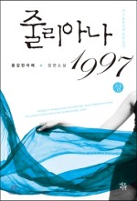 모텔줄리아나 이미지