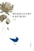 사이카쿠 이미지