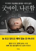 굿바이지지 이미지