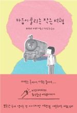 (주)여행친구들 이미지