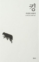 찰리버거 이미지