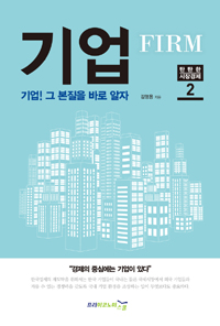 기업 표지이미지