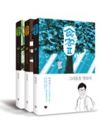 지혜정보Ⅱ 이미지