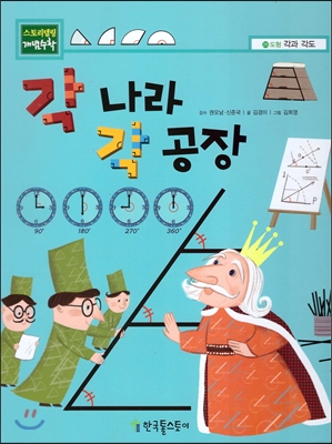 각 나라 각 공장 표지 이미지