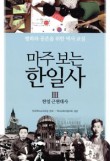 한일사 이미지
