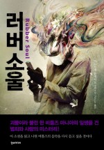 (주)소울 이미지