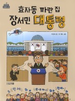 효자동그집 이미지