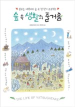 생활의즐거움 이미지