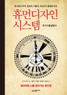 휴먼비젼 이미지