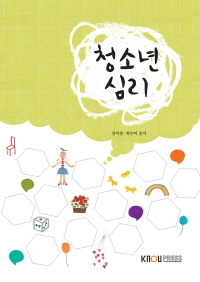 청소년심리 : [청소년교육]  표지이미지