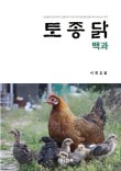 산약초이야기 이미지