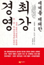 글로벌경영연구원 이미지