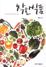 착한식품 이미지