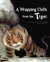 (A) wrapping cloth from the tiger 표지 이미지