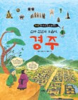 경주추어탕 이미지