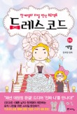 드레스코드 이미지