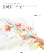 미래플라워 이미지