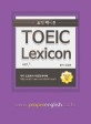 Toeic lexicon =토익 렉시콘
