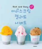 샤베트 이미지