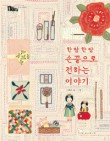 손끝그림 이미지