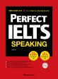 Perfect IELTS : speaking : IELTS 고득점을 위한 수험생 맞춤형 종합 솔루션