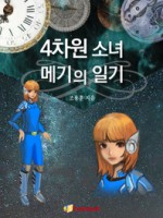 4차원출판사 이미지