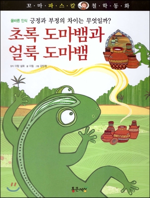 세상 모든 지식이 담긴 책