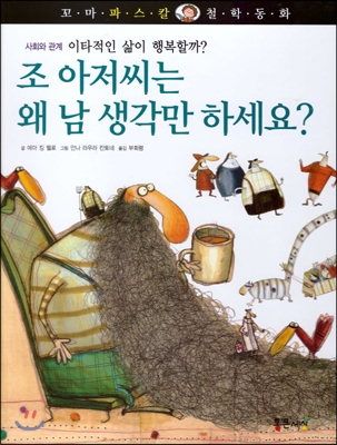 나무처럼 별처럼 베푸는 마음