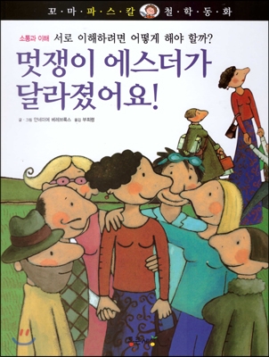 긴 장대발 레오의 소망