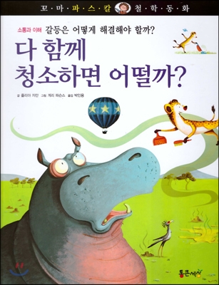 이상한 나라에 간 앨리스