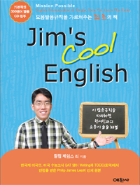 Jim's cool english
