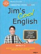 Jims Cool English : 모음발음 규칙을 가르쳐주는 최초의 책