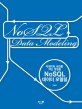 NoSQL 데이터 모델링 =빅데이터 시대를 여는 첫걸음 /NoSQL data modeling 