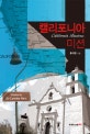 캘리포니아 미션 = California missions