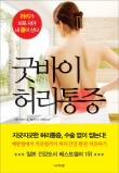 두드림정형외과의원 이미지