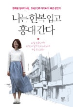 소유한복 이미지