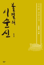 해전옥 이미지